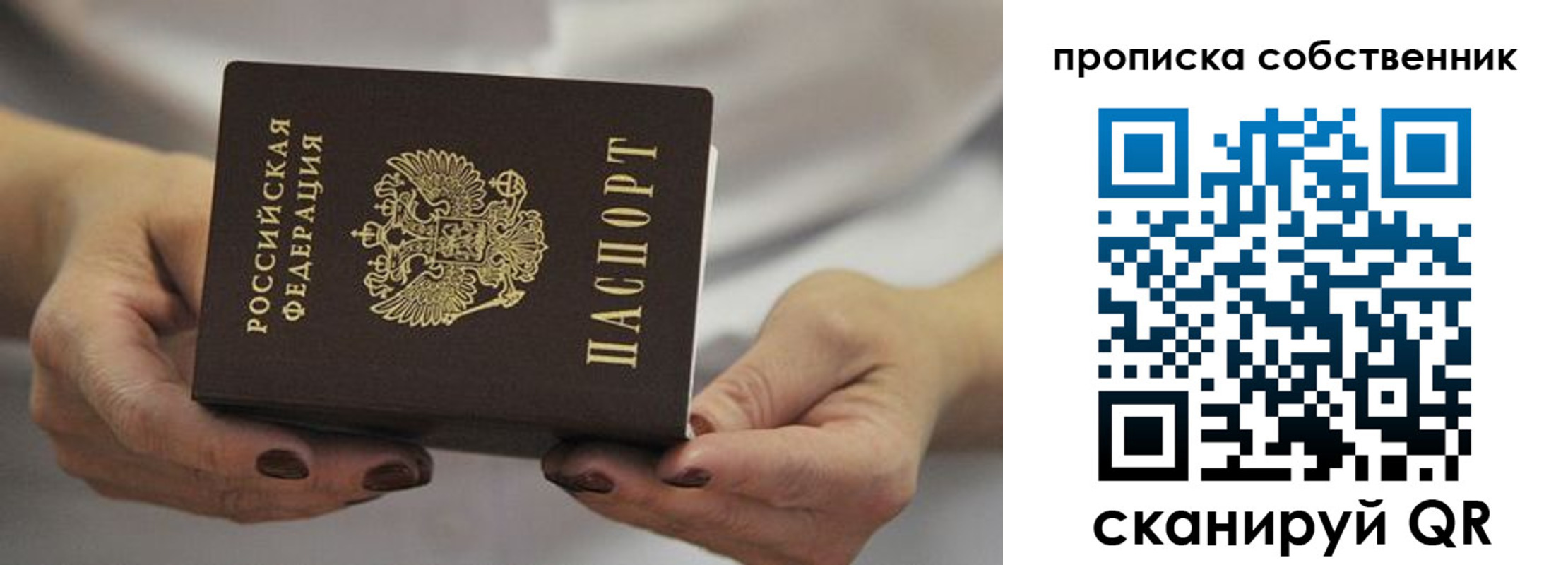 прописка поиск в Кондопоге
