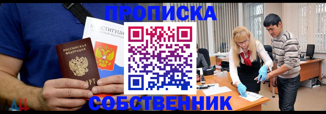 купить прописку в Кондопоге