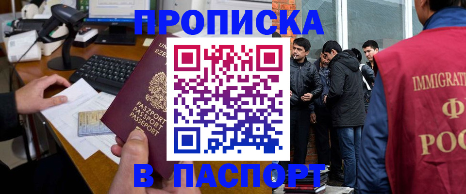 прописка иностранных граждан в Кондопоге