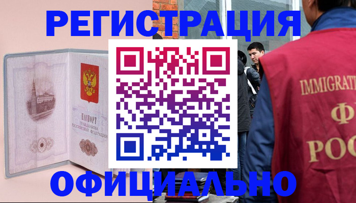 временная регистрация в квартире в Кондопоге