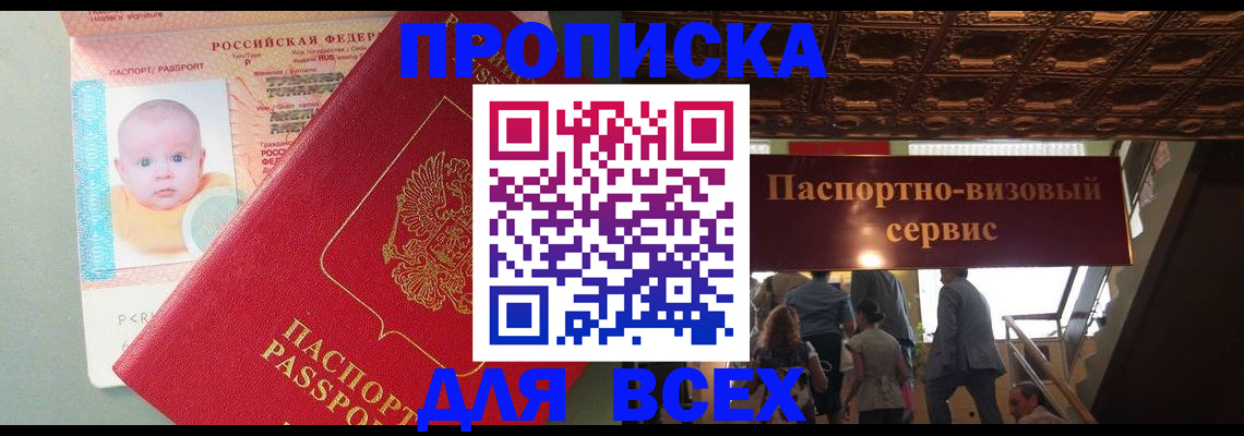 временная регистрация недорого в Кондопоге