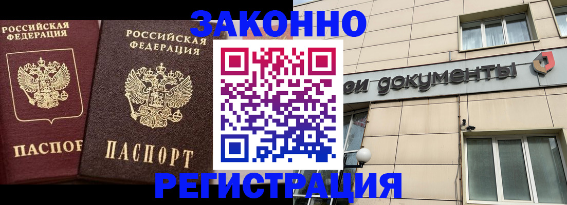 прописка в Кондопоге