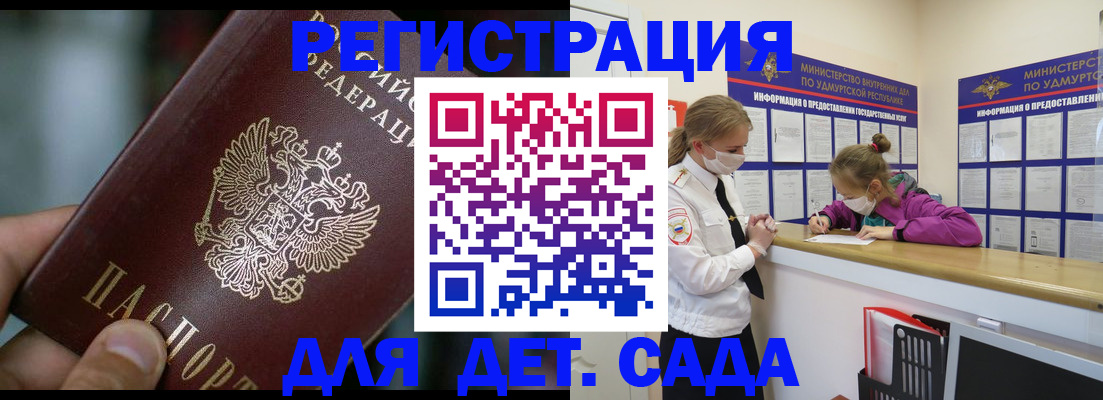 регистрация для школы в Кондопоге