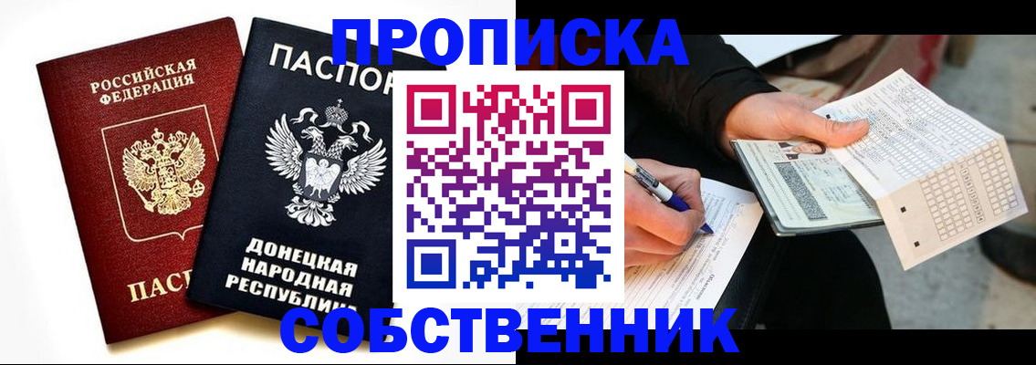 прописка штамп в Кондопоге